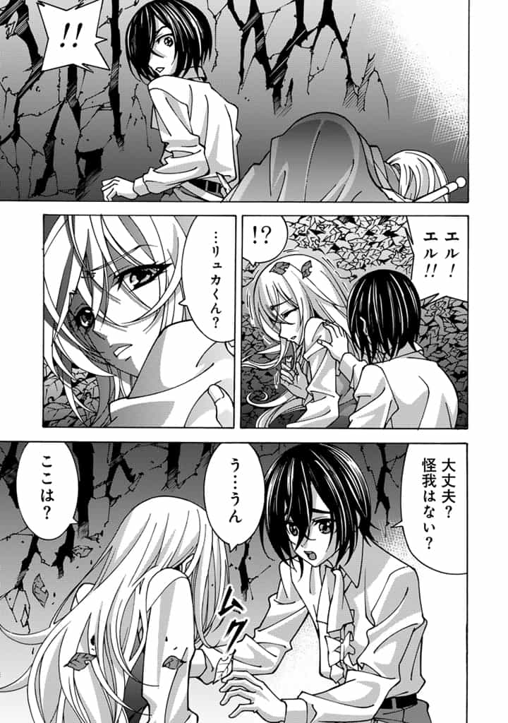 転生聖騎士はニ度目の人生で世界最強の魔剣士になる 第2.2話 - Page 7