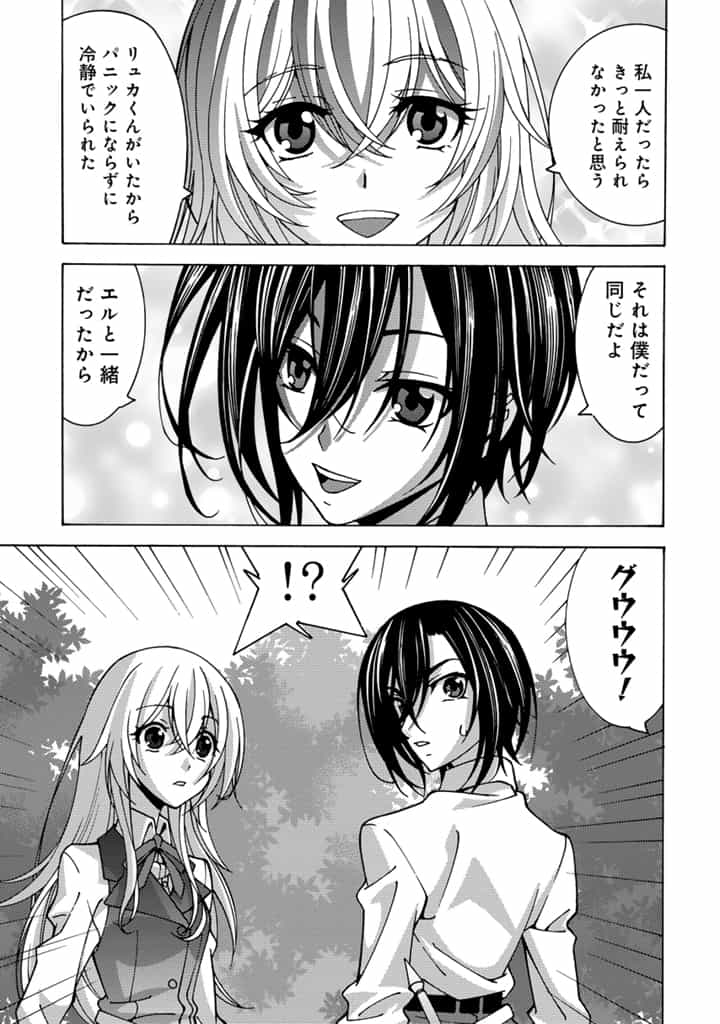 転生聖騎士はニ度目の人生で世界最強の魔剣士になる 第2.2話 - Page 11