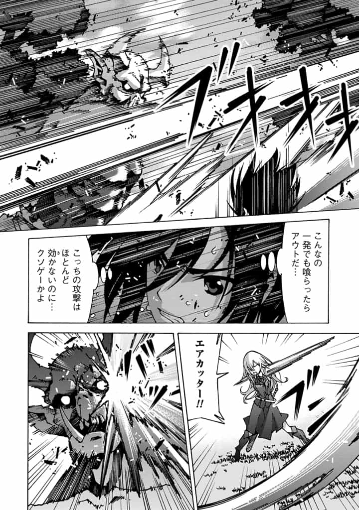 転生聖騎士はニ度目の人生で世界最強の魔剣士になる 第3.1話 - Page 8