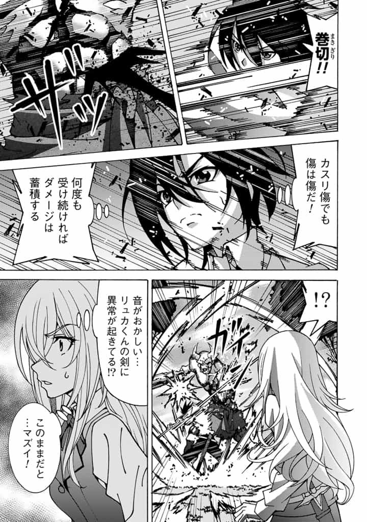 転生聖騎士はニ度目の人生で世界最強の魔剣士になる 第3.1話 - Page 9