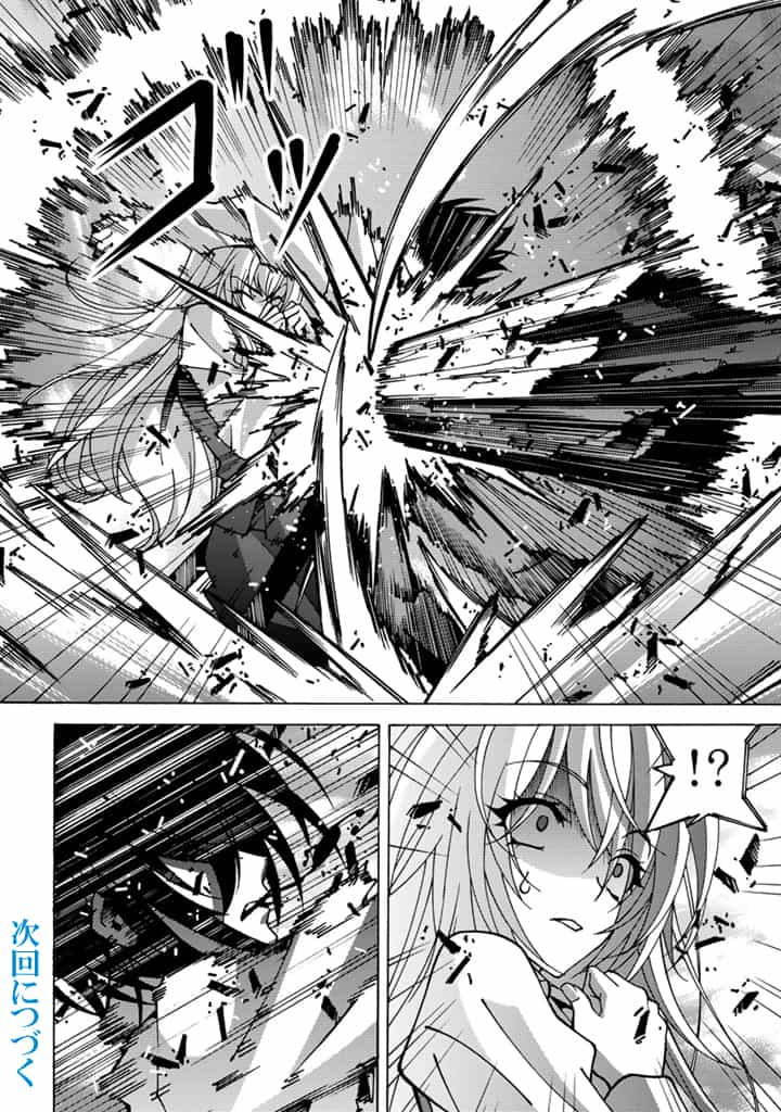 転生聖騎士はニ度目の人生で世界最強の魔剣士になる 第3.1話 - Page 12