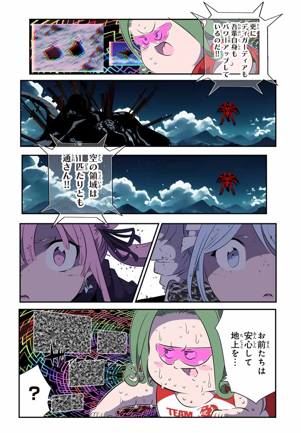 転生したら第七王子だったので、気ままに魔術を極めます 第176話 - Page 13