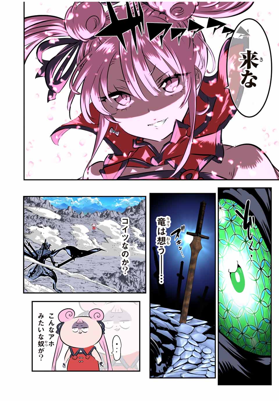 転生したら第七王子だったので、気ままに魔術を極めます 第178話 - Page 15