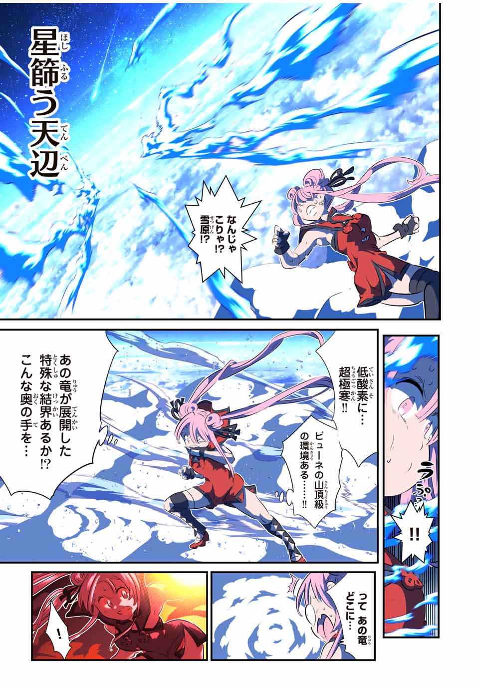 転生したら第七王子だったので、気ままに魔術を極めます 第179話 - Page 7