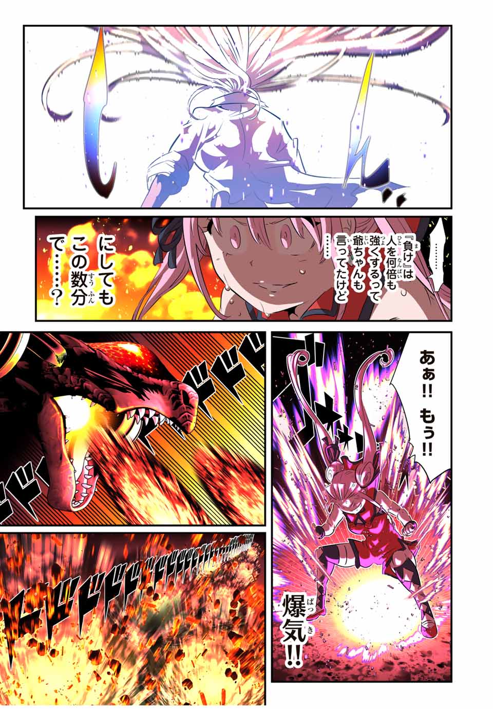 転生したら第七王子だったので、気ままに魔術を極めます 第179話 - Page 13