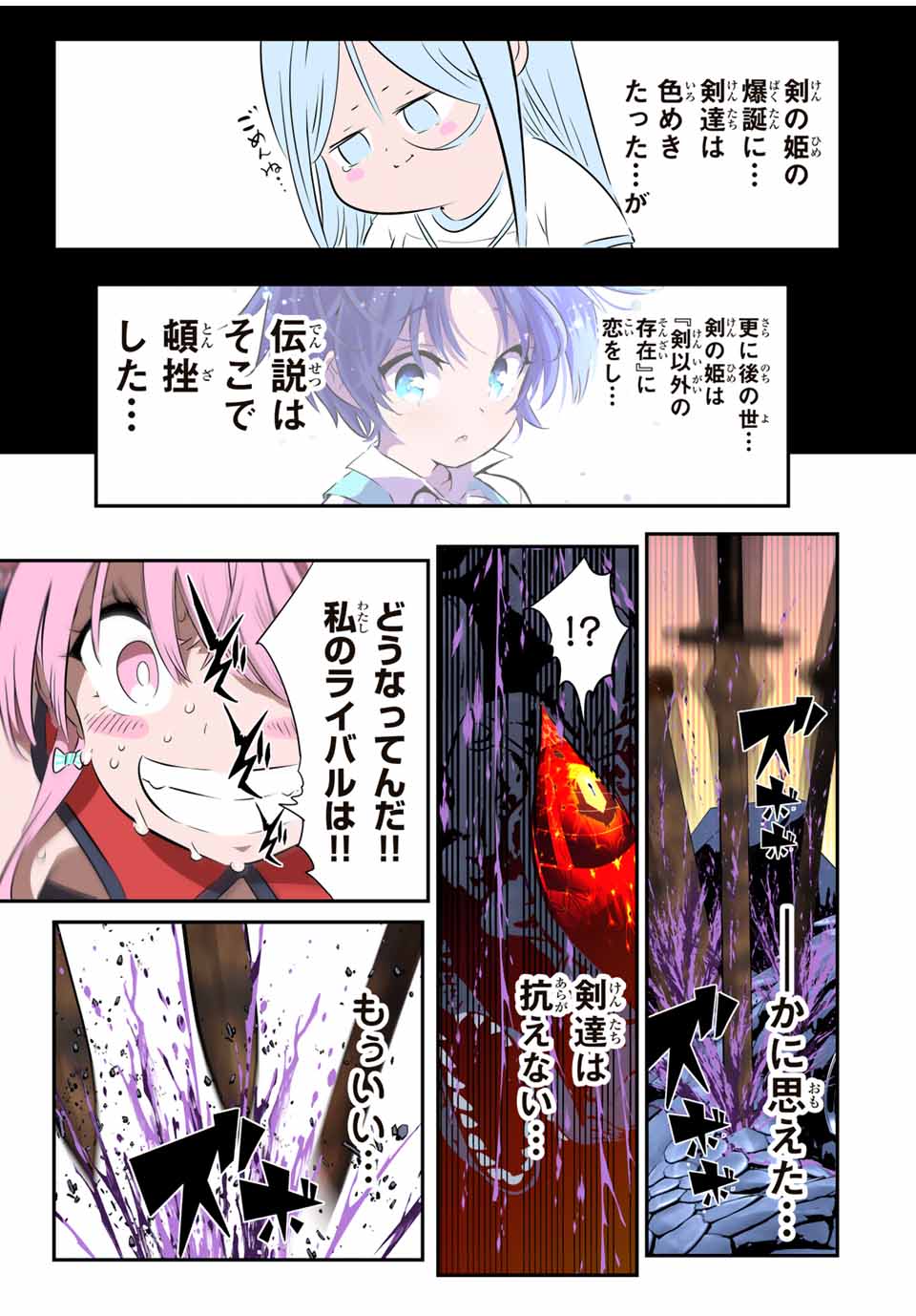 転生したら第七王子だったので、気ままに魔術を極めます 第179話 - Page 23