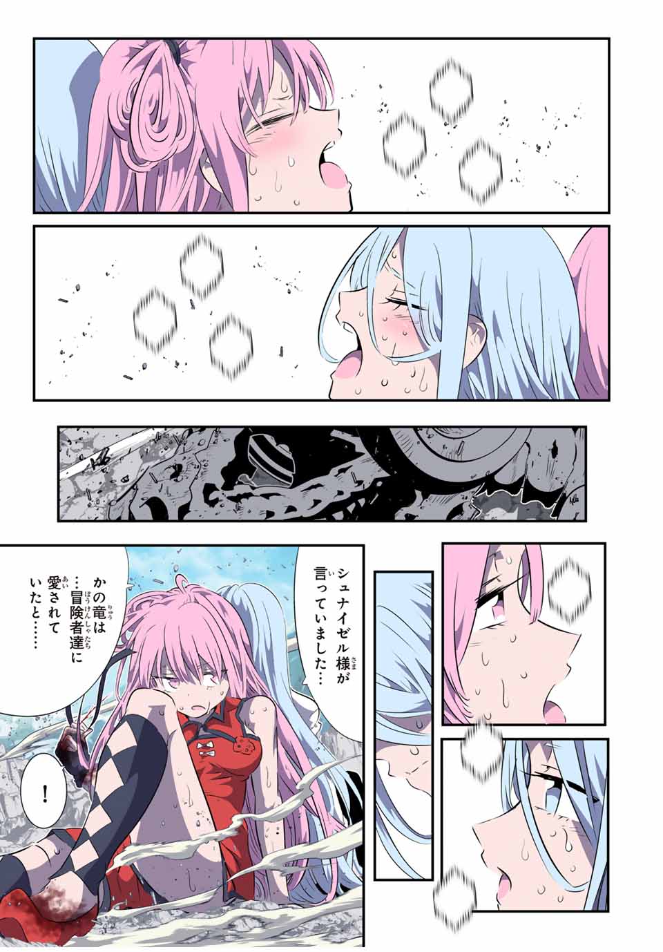 転生したら第七王子だったので、気ままに魔術を極めます 第181話 - Page 2