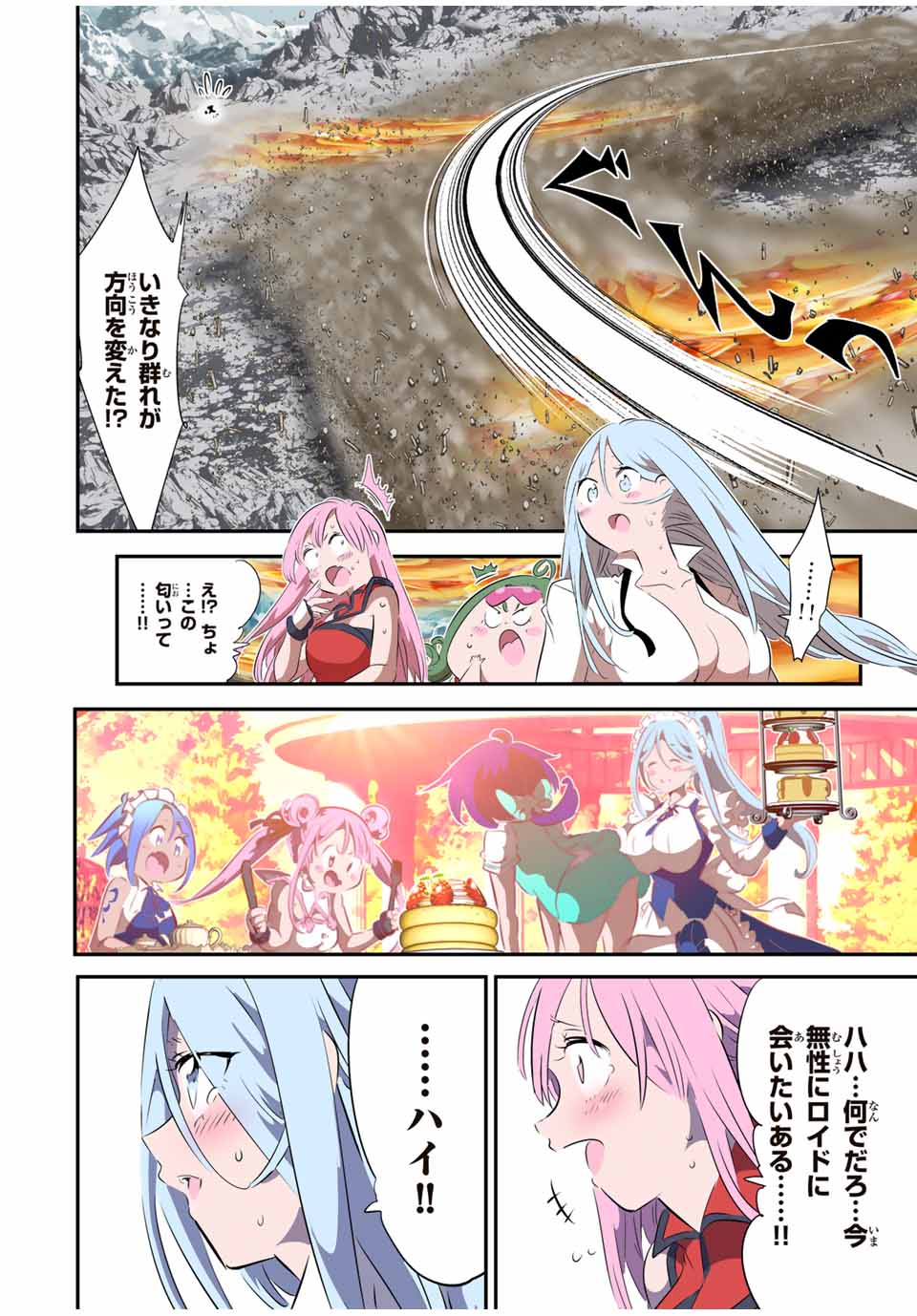 転生したら第七王子だったので、気ままに魔術を極めます 第181話 - Page 7