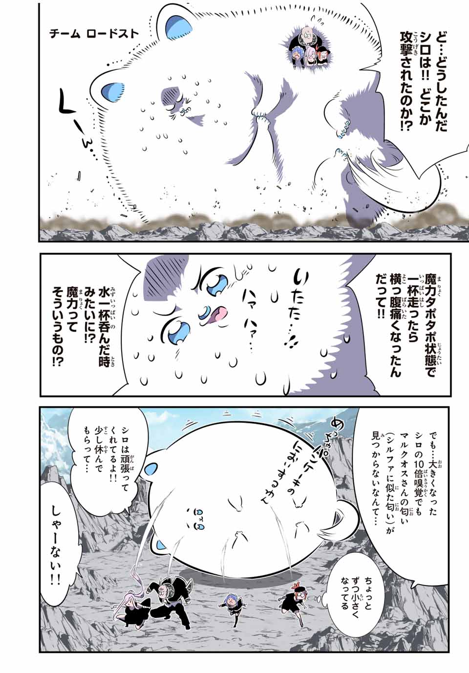 転生したら第七王子だったので、気ままに魔術を極めます 第181話 - Page 19