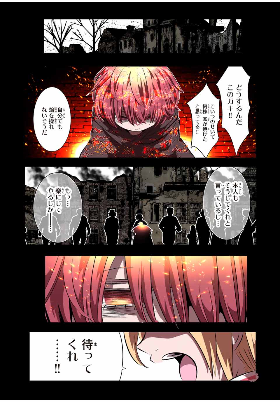 転生したら第七王子だったので、気ままに魔術を極めます 第181話 - Page 30