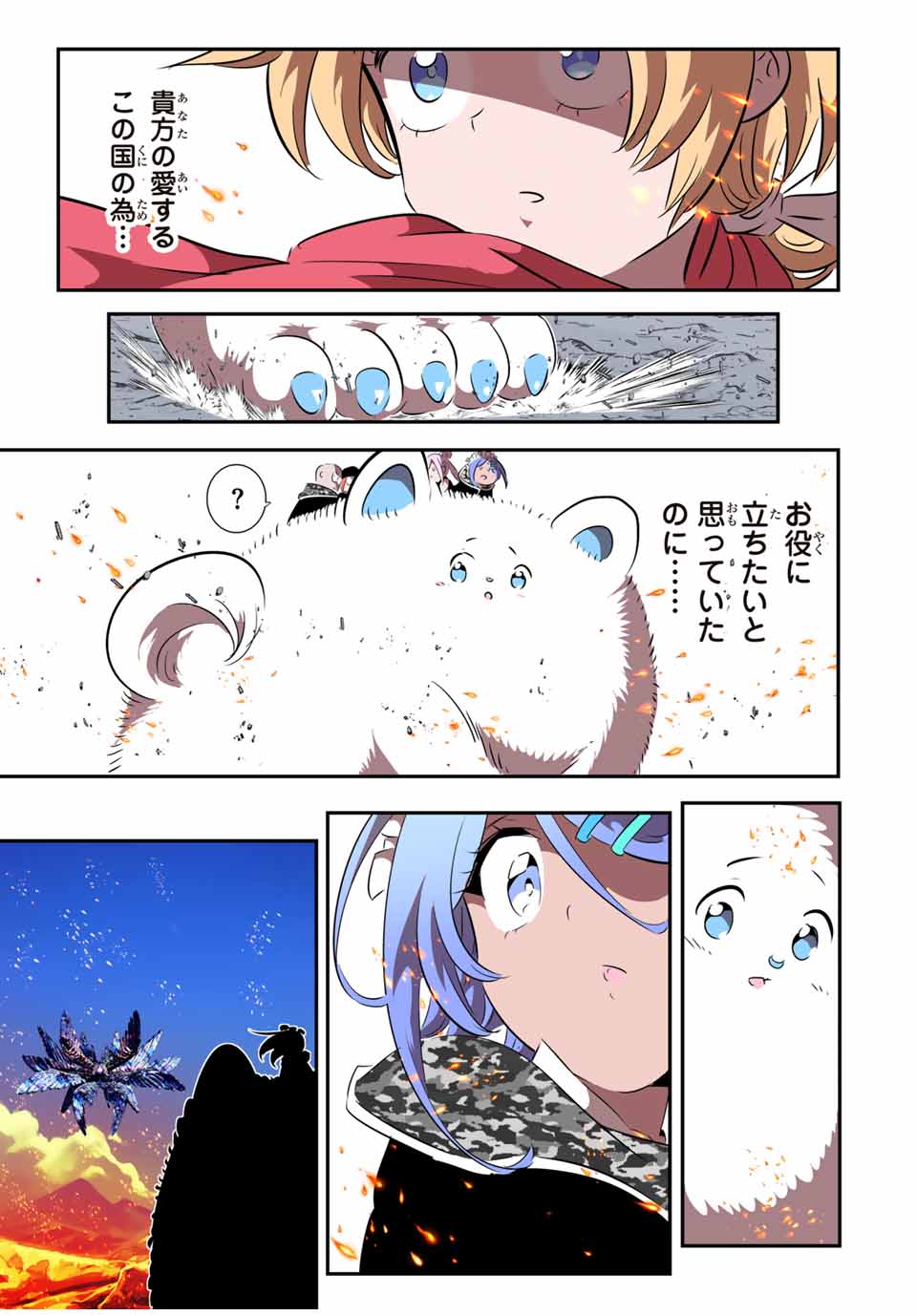 転生したら第七王子だったので、気ままに魔術を極めます 第181話 - Page 34