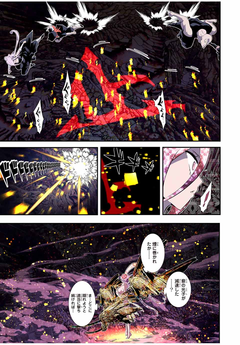 転生したら第七王子だったので、気ままに魔術を極めます 第183話 - Page 9