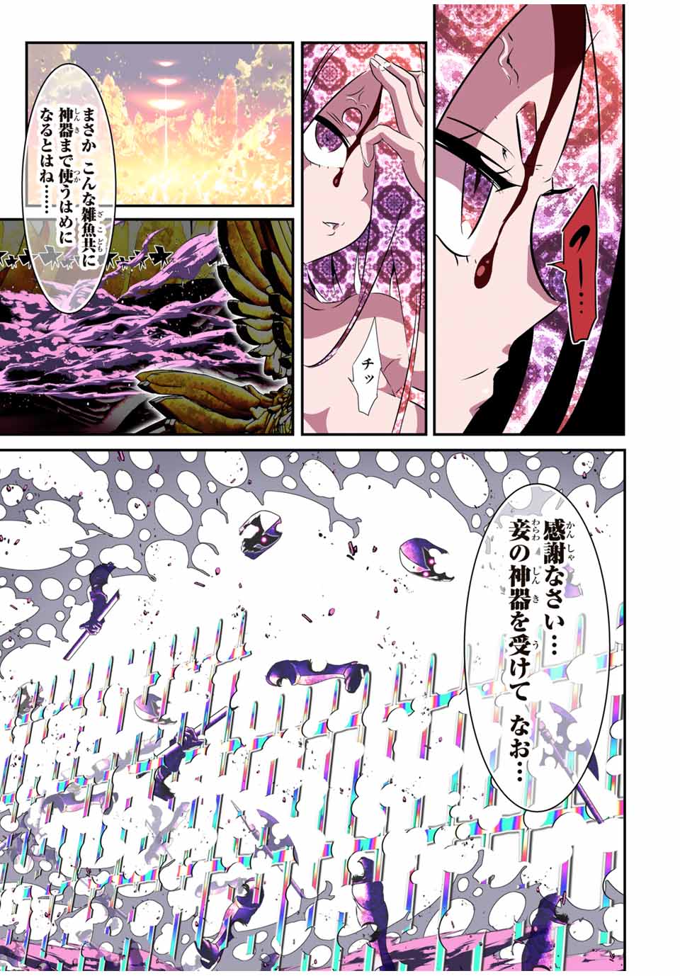 転生したら第七王子だったので、気ままに魔術を極めます 第184話 - Page 16