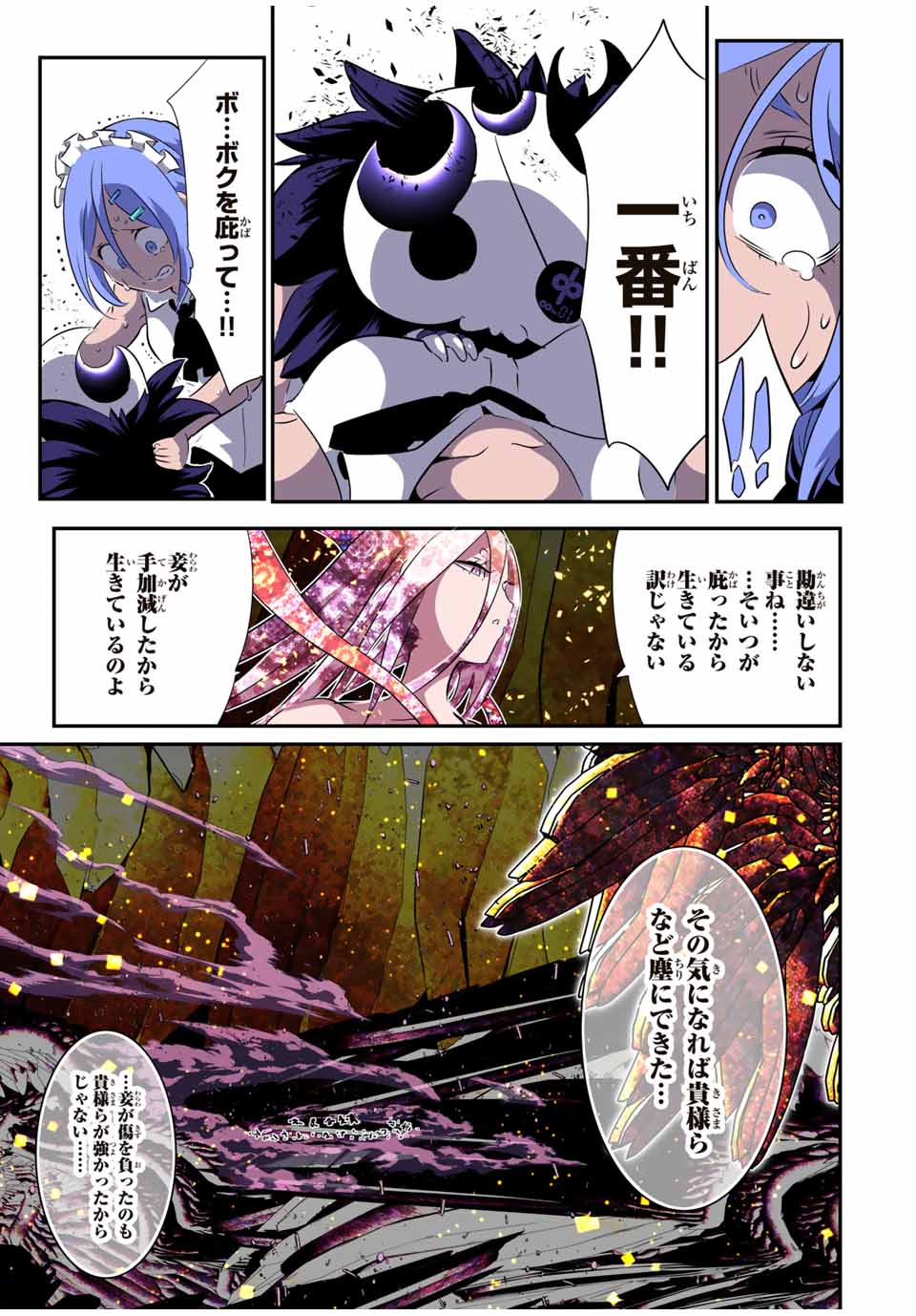 転生したら第七王子だったので、気ままに魔術を極めます 第184話 - Page 18