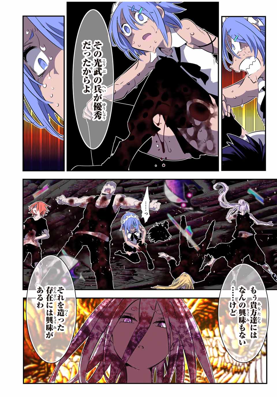 転生したら第七王子だったので、気ままに魔術を極めます 第184話 - Page 19