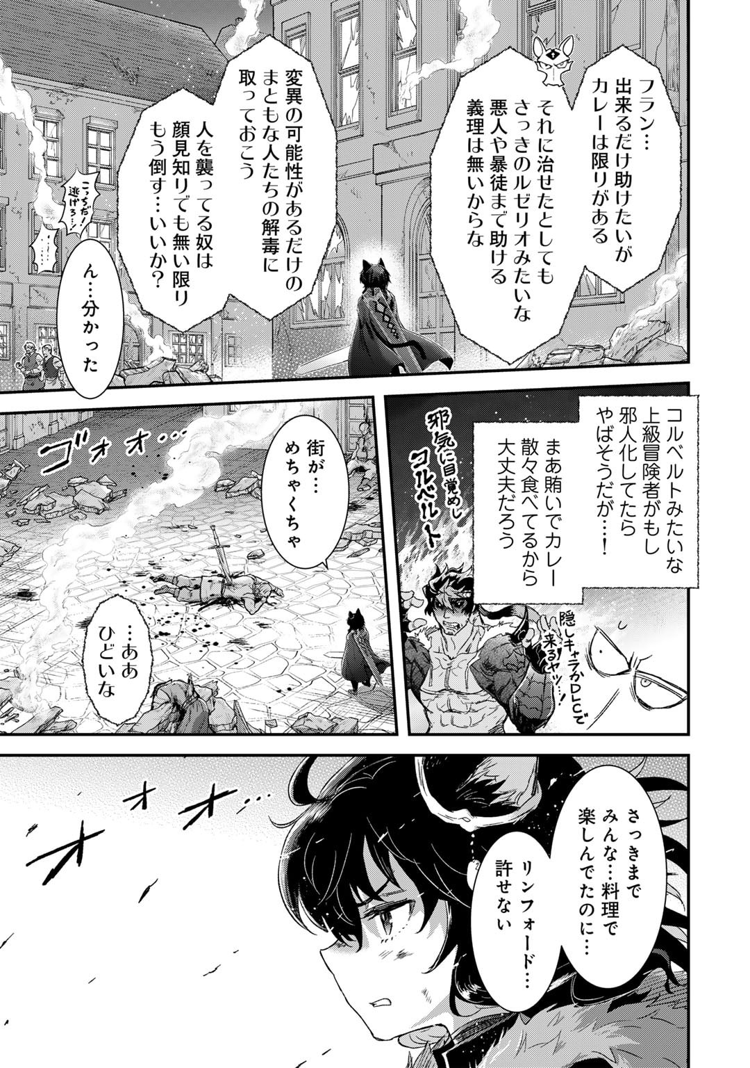 転生したら剣でした 第81話 - Page 7