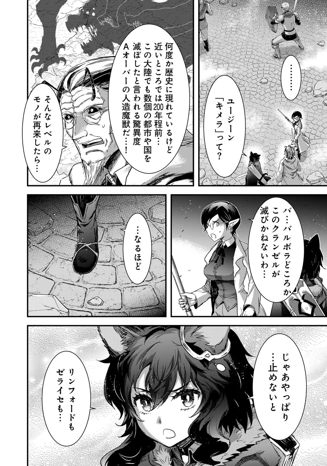 転生したら剣でした 第81話 - Page 26