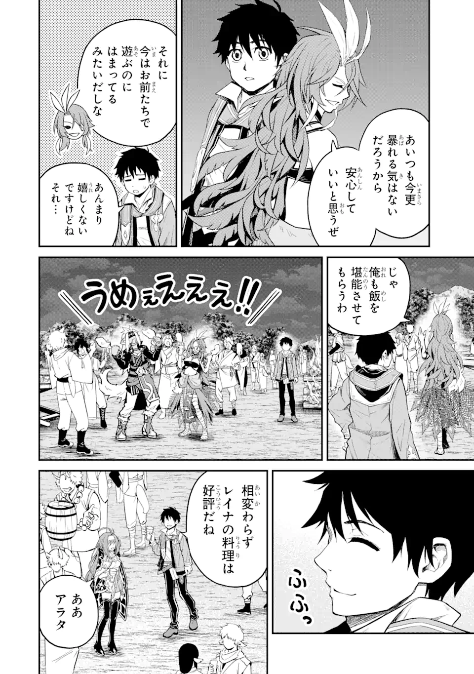 転生したら最強種たちが住まう島でした。この島でスローライフを楽しみます 第24.1話 - Page 10