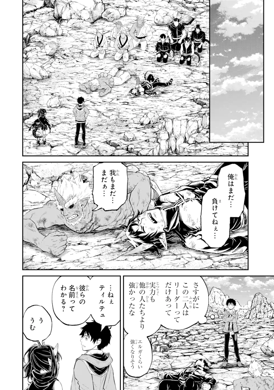 転生したら最強種たちが住まう島でした。この島でスローライフを楽しみます 第26.1話 - Page 10