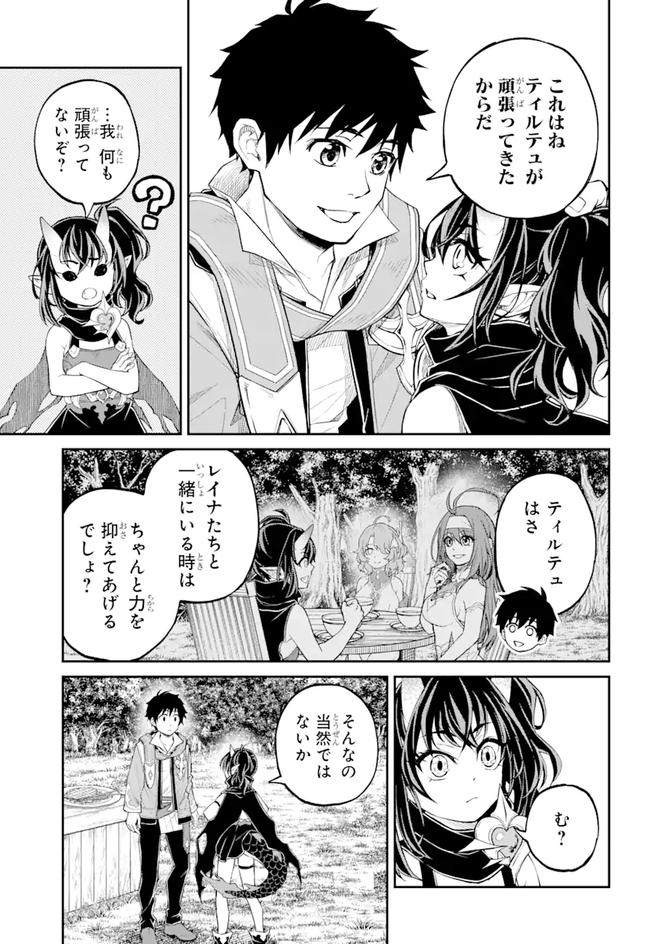 転生したら最強種たちが住まう島でした。この島でスローライフを楽しみます 第26.3話 - Page 4