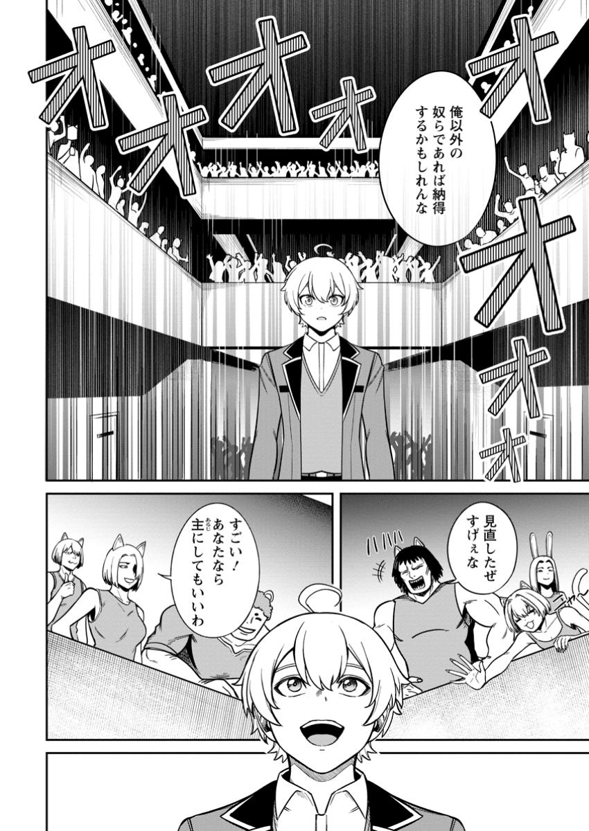 転生したら才能があった件～異世界行っても努力する～ 第13.3話 - Page 6