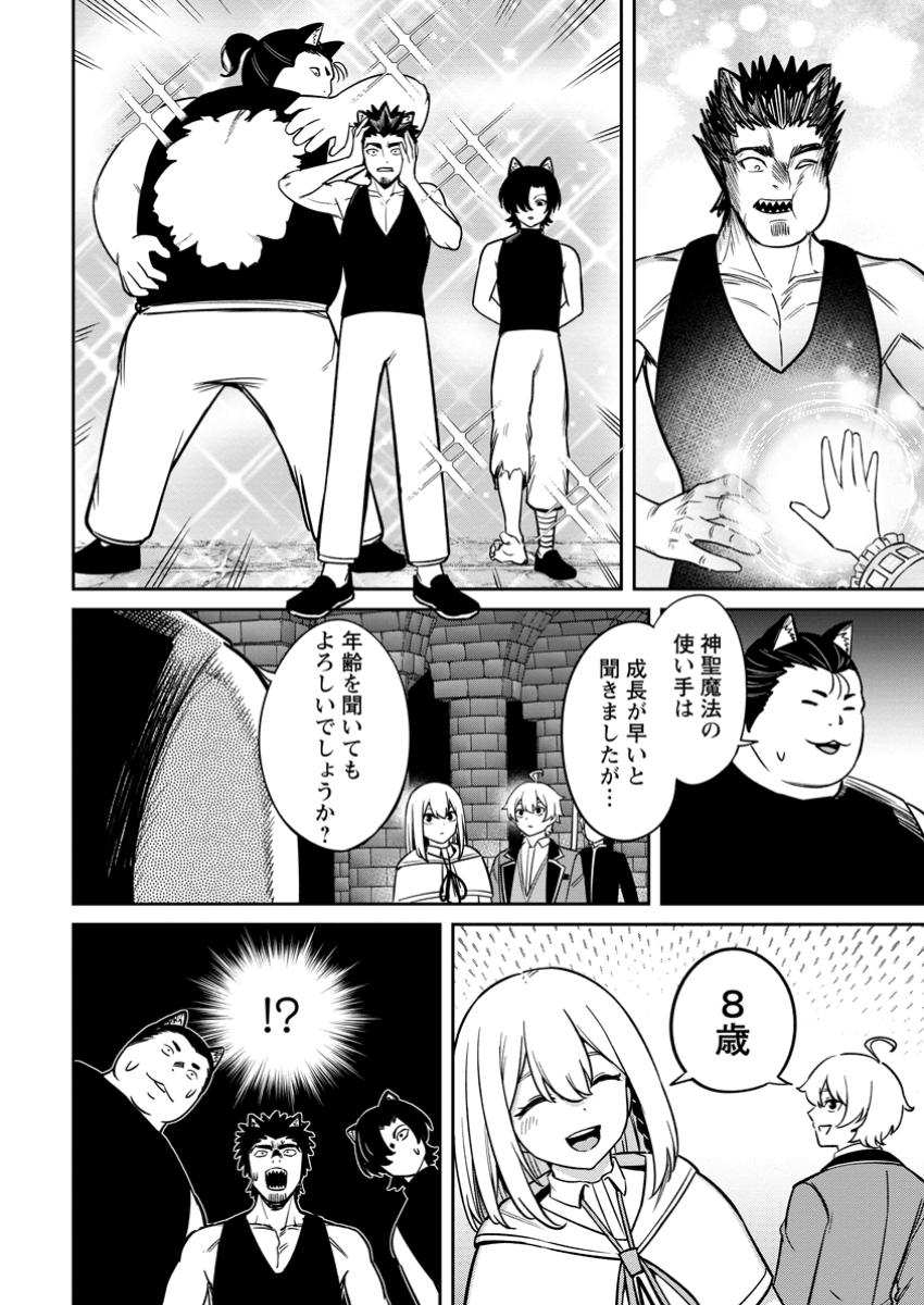 転生したら才能があった件～異世界行っても努力する～ 第14.2話 - Page 2