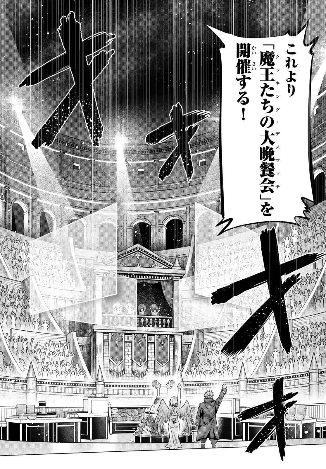 転生したらスライムだった件 #美食伝〜ペコとリムルの料理手帖〜 第16話 - Page 11