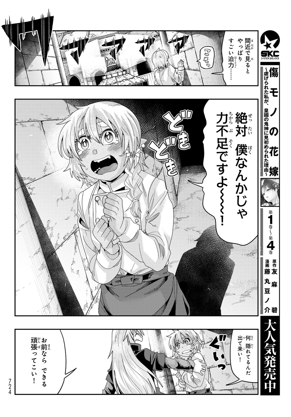 転生したらスライムだった件 #美食伝〜ペコとリムルの料理手帖〜 第16話 - Page 22