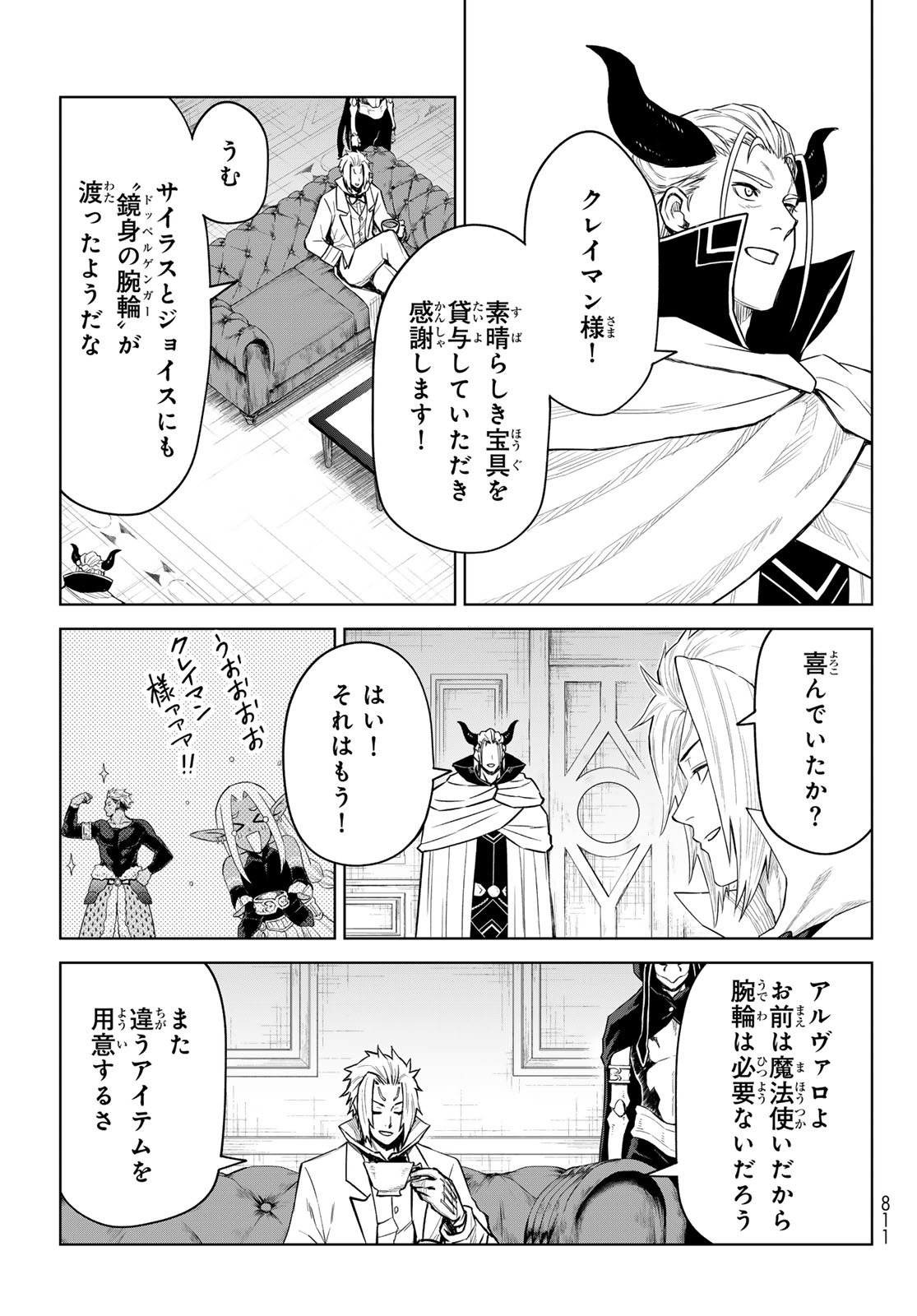 転生したらスライムだった件:クレイマン 第29話 - Page 11