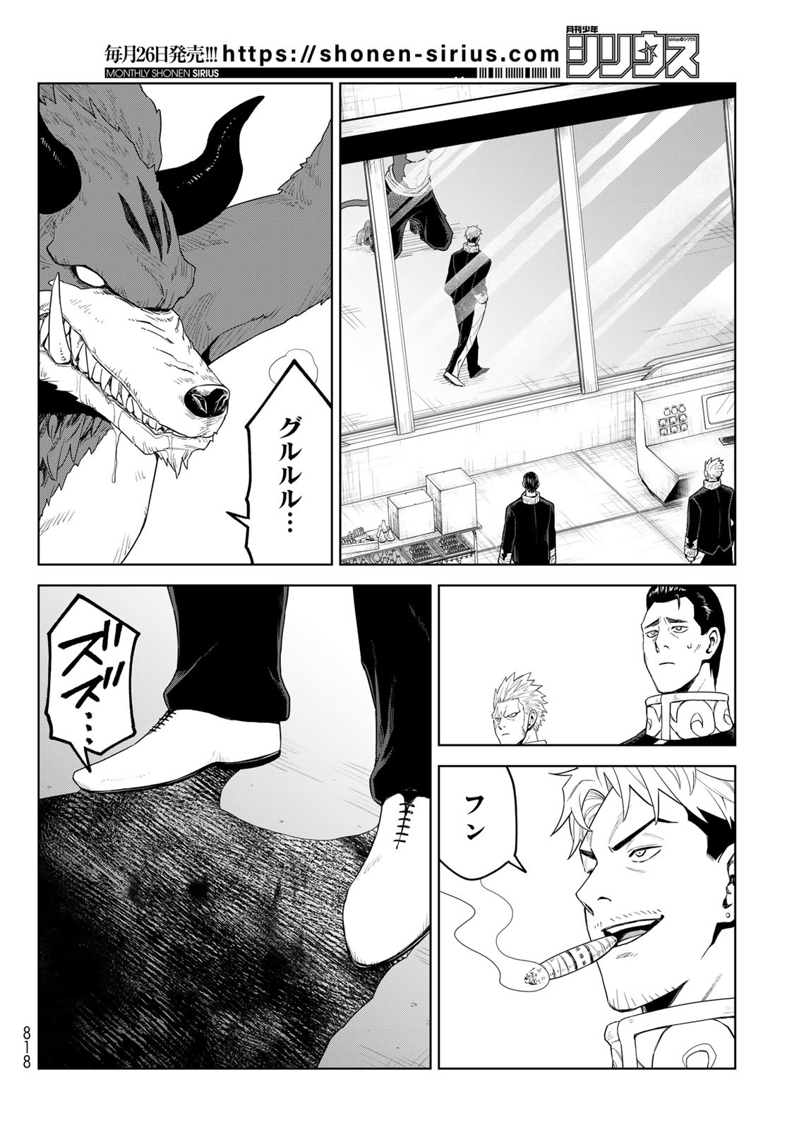 転生したらスライムだった件:クレイマン 第30話 - Page 16