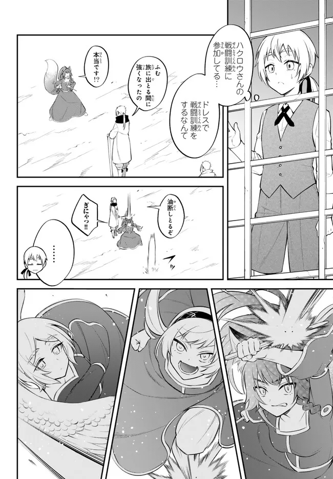 転生したらスライムだった件 異聞 ～魔国暮らしのトリニティ～ 第86話 - Page 16