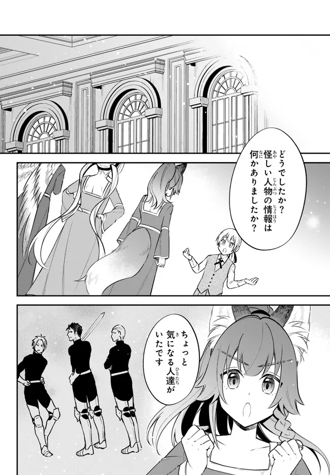 転生したらスライムだった件 異聞 ～魔国暮らしのトリニティ～ 第89話 - Page 9