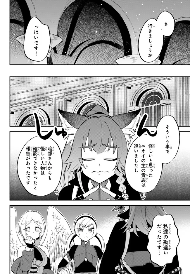 転生したらスライムだった件 異聞 ～魔国暮らしのトリニティ～ 第91話 - Page 13