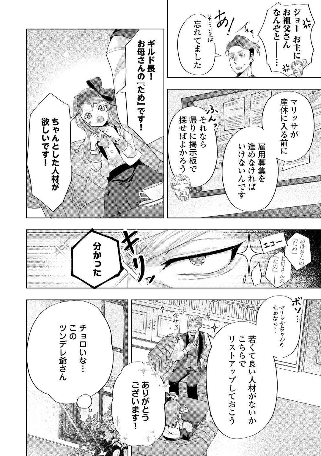 転生したら捨てられたが、拾われて楽しく生きています。 第10話 - Page 10