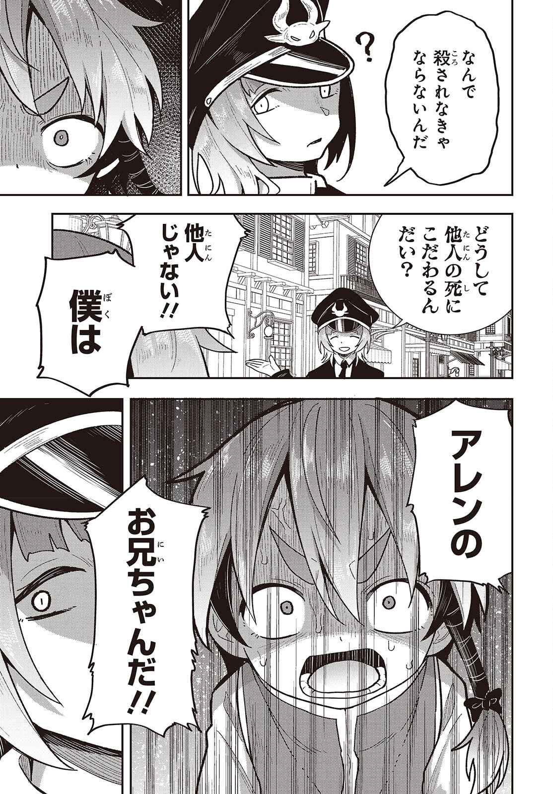 転生してあらゆるモノに好かれながら異世界で好きな事をして生きて行く 第17話 - Page 9