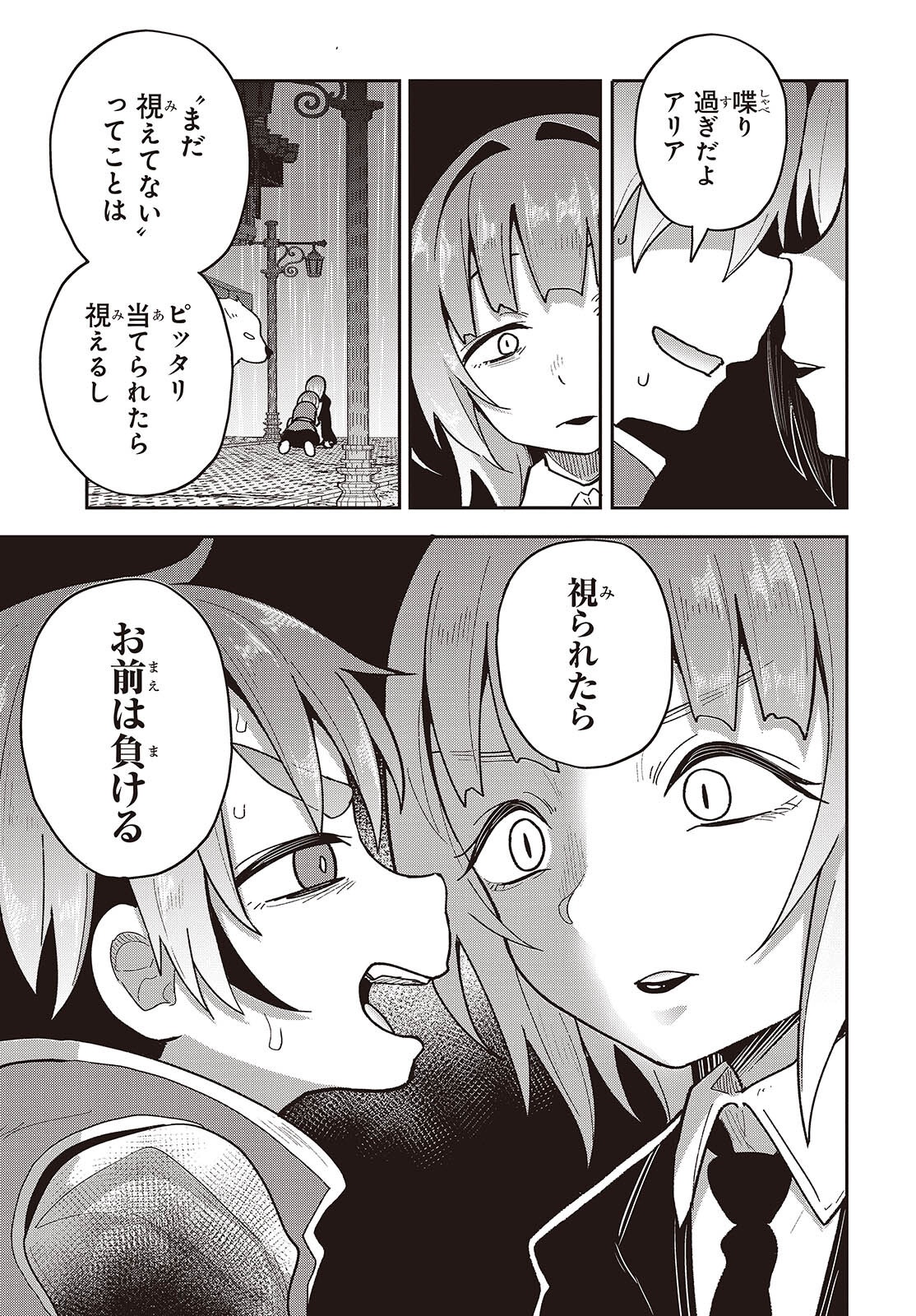 転生してあらゆるモノに好かれながら異世界で好きな事をして生きて行く 第18話 - Page 13