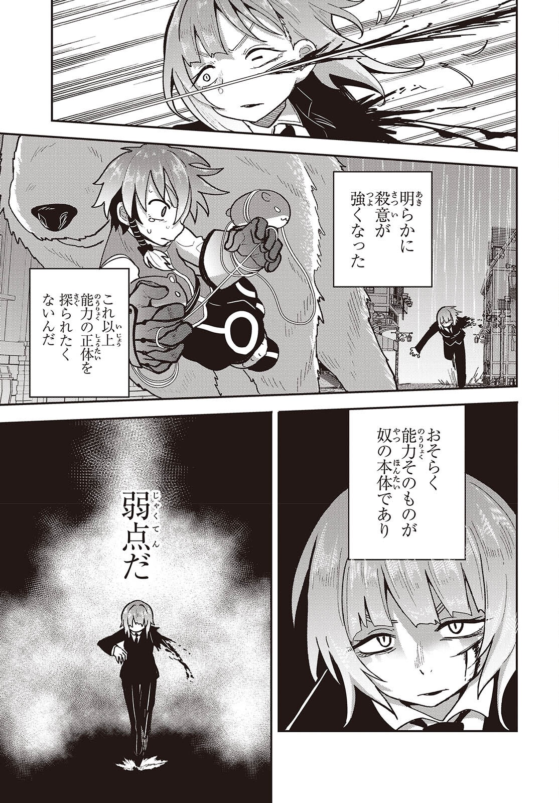 転生してあらゆるモノに好かれながら異世界で好きな事をして生きて行く 第18話 - Page 15