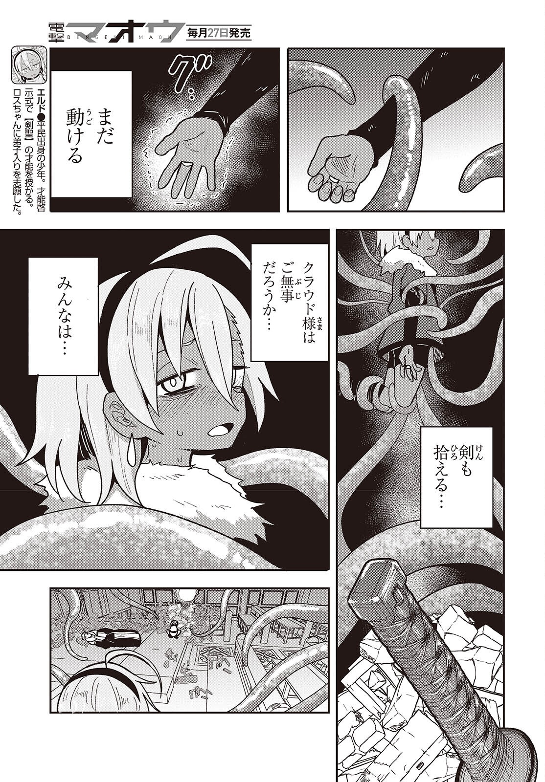 転生してあらゆるモノに好かれながら異世界で好きな事をして生きて行く 第18話 - Page 19