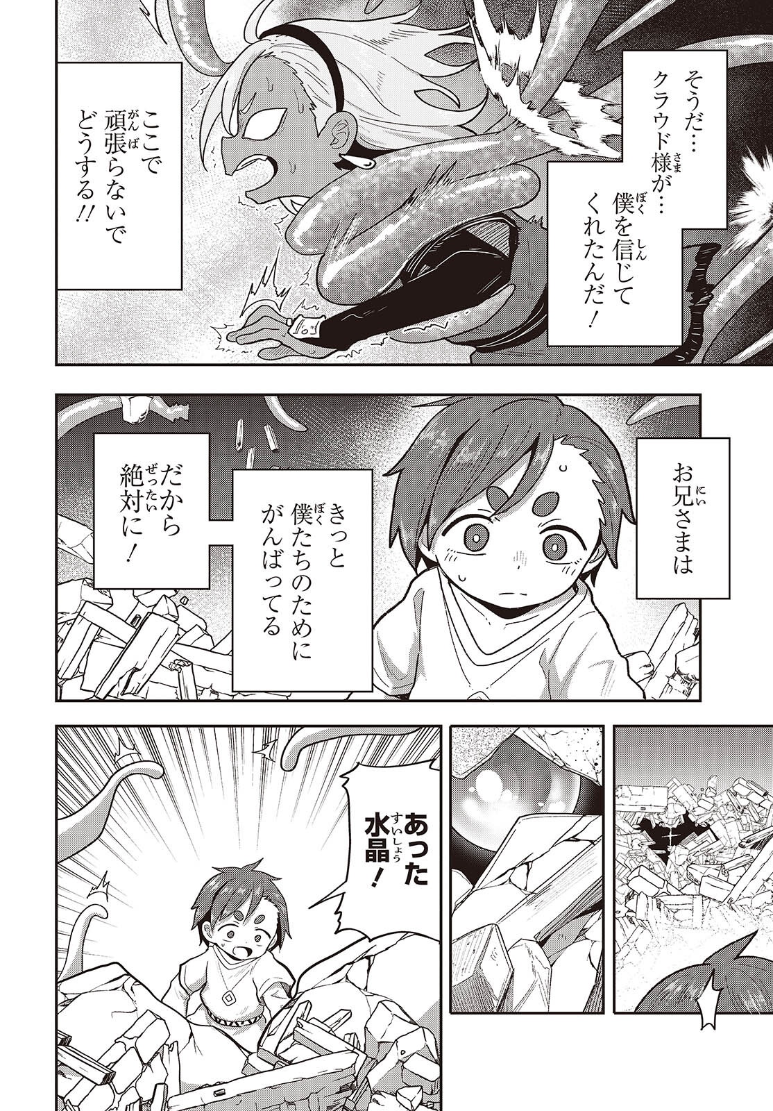 転生してあらゆるモノに好かれながら異世界で好きな事をして生きて行く 第18話 - Page 22