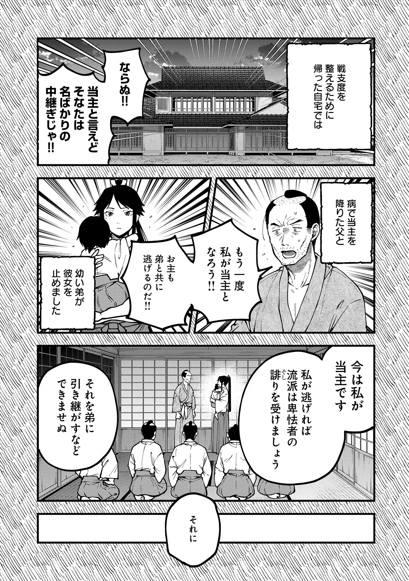 転生してハイエルフになりましたが、スローライフは120年で飽きました 第33話 - Page 3