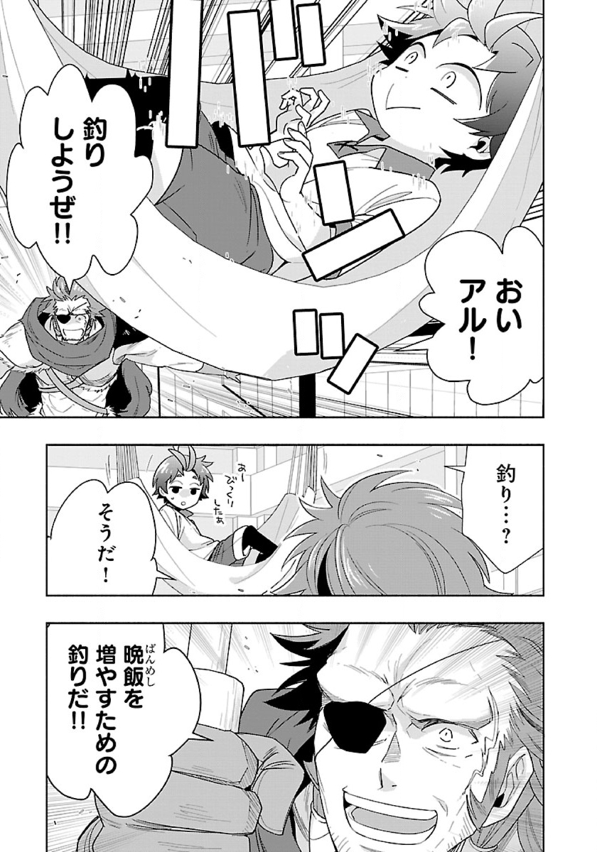 転生して田舎でスローライフをおくりたい 第76話 - Page 1