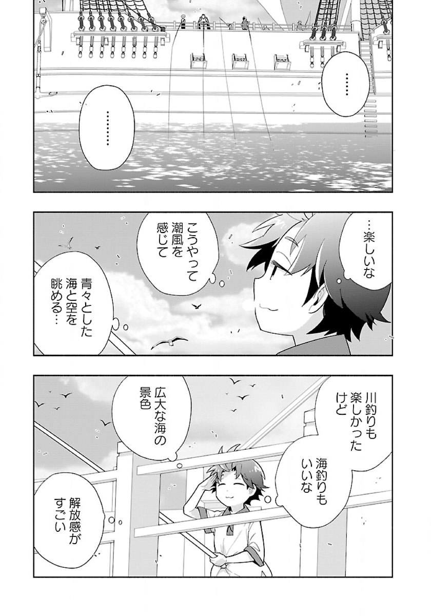 転生して田舎でスローライフをおくりたい 第76話 - Page 5