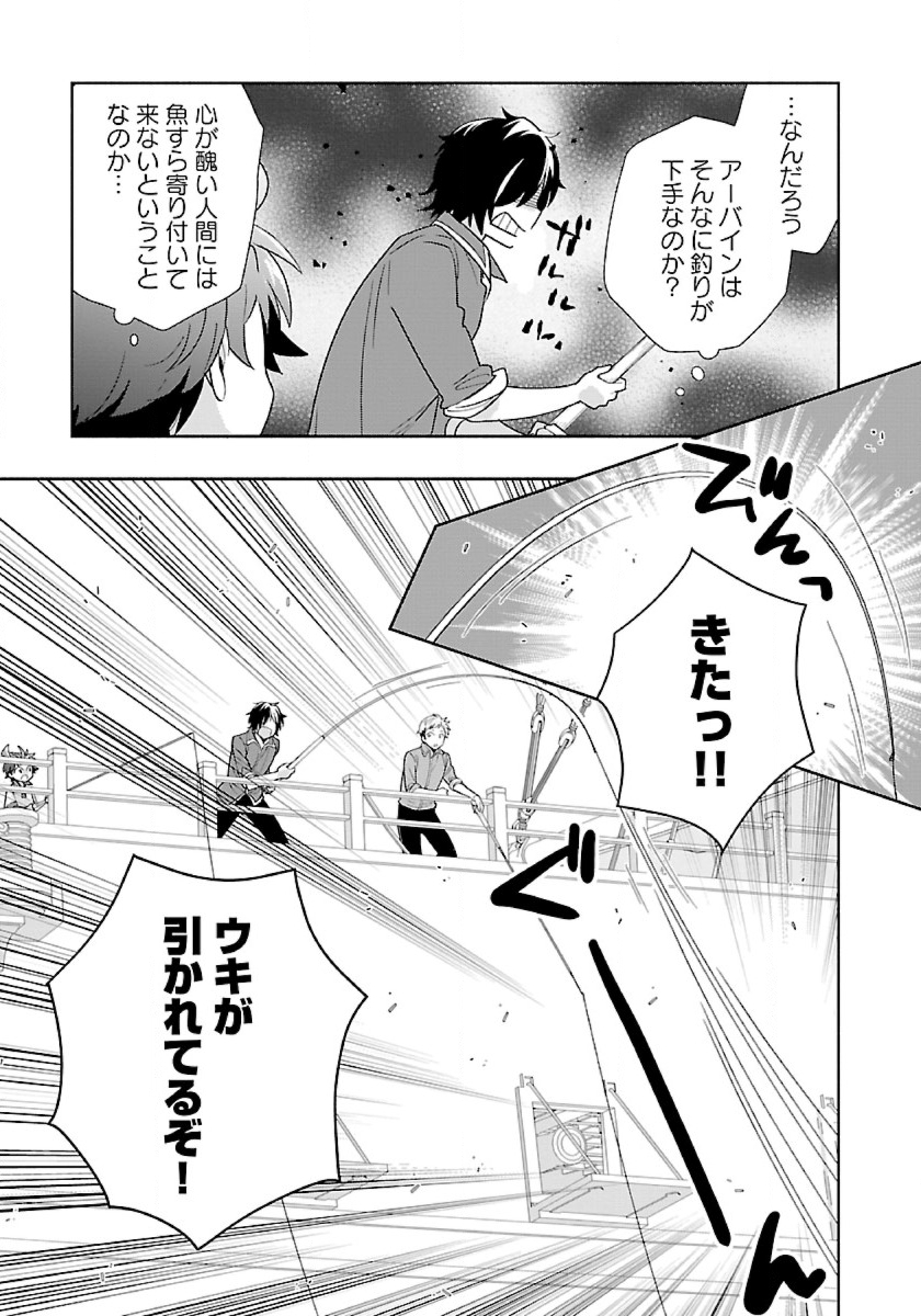 転生して田舎でスローライフをおくりたい 第76話 - Page 7