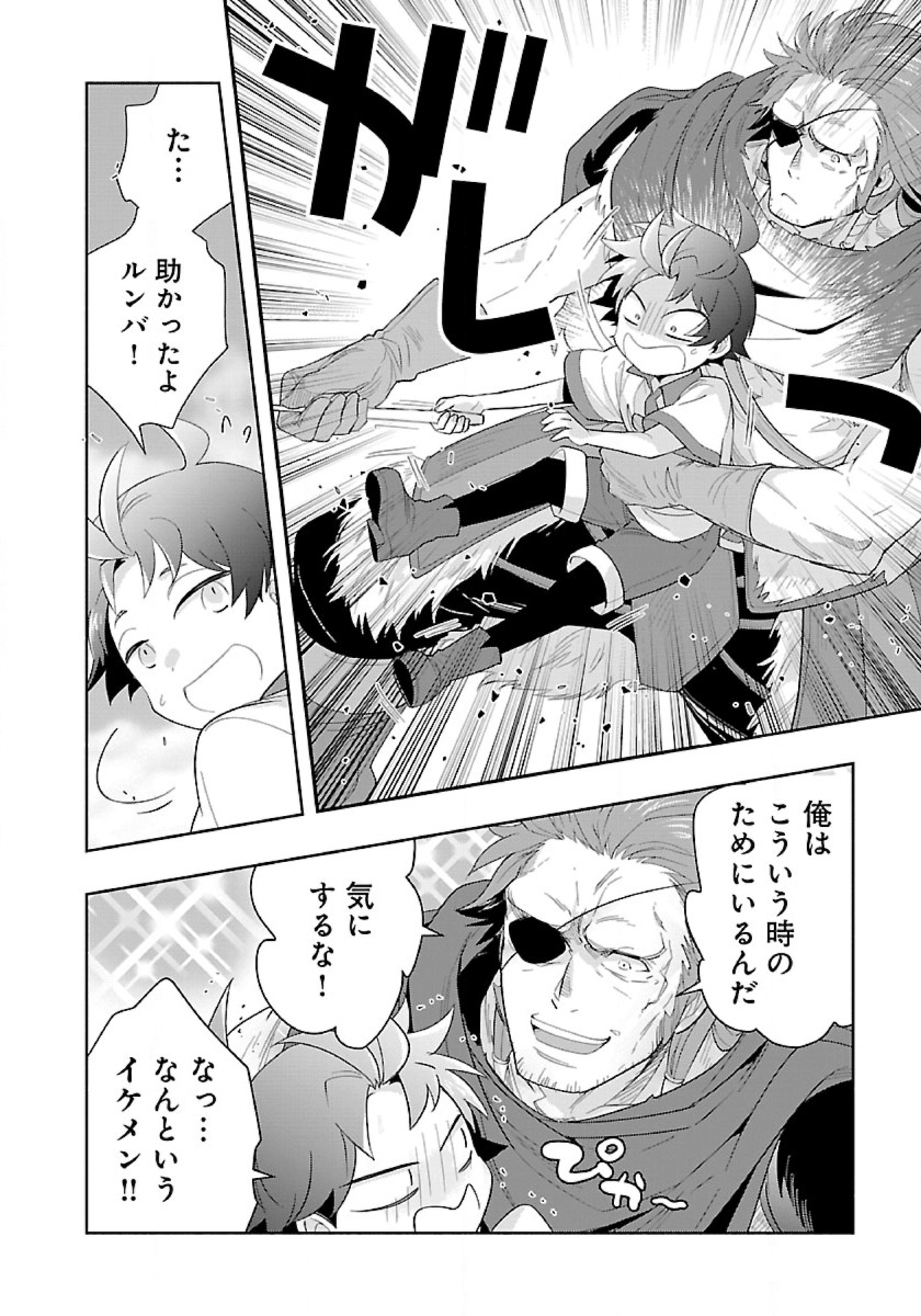 転生して田舎でスローライフをおくりたい 第76話 - Page 14