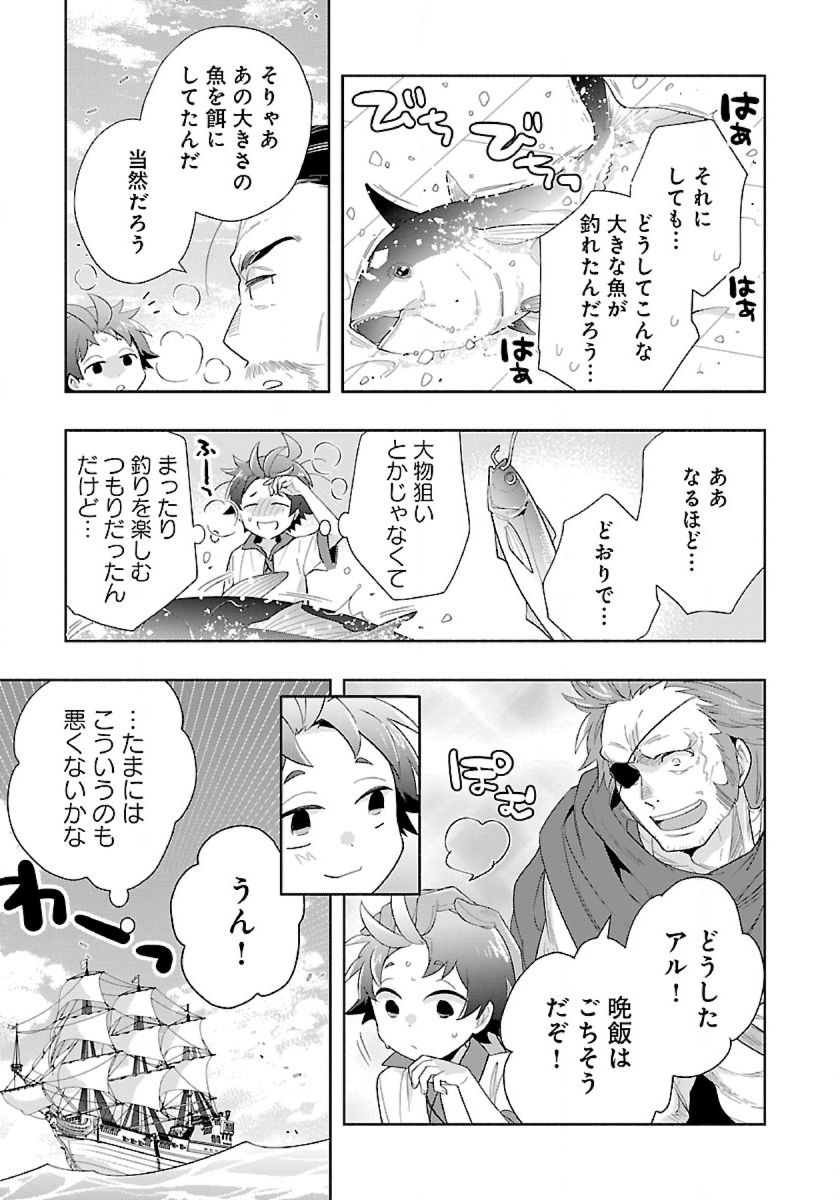 転生して田舎でスローライフをおくりたい 第76話 - Page 17