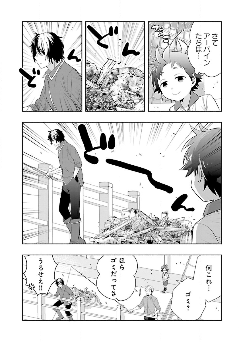 転生して田舎でスローライフをおくりたい 第77話 - Page 4