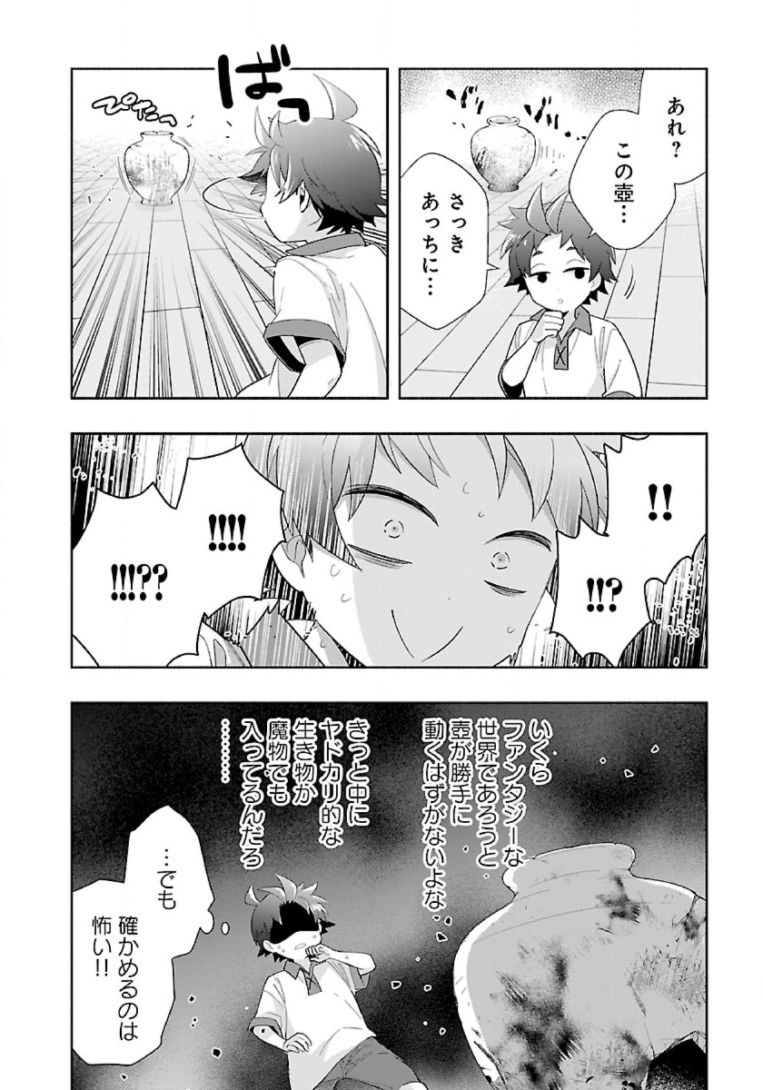 転生して田舎でスローライフをおくりたい 第77話 - Page 6