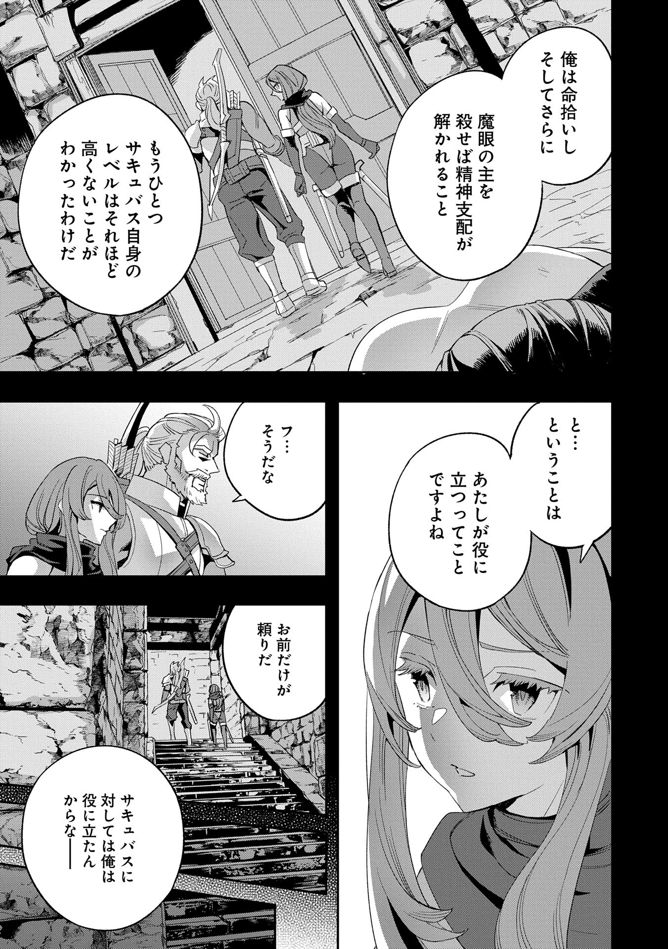 転生してから40年。そろそろ、おじさんも恋がしたい。 第35話 - Page 5