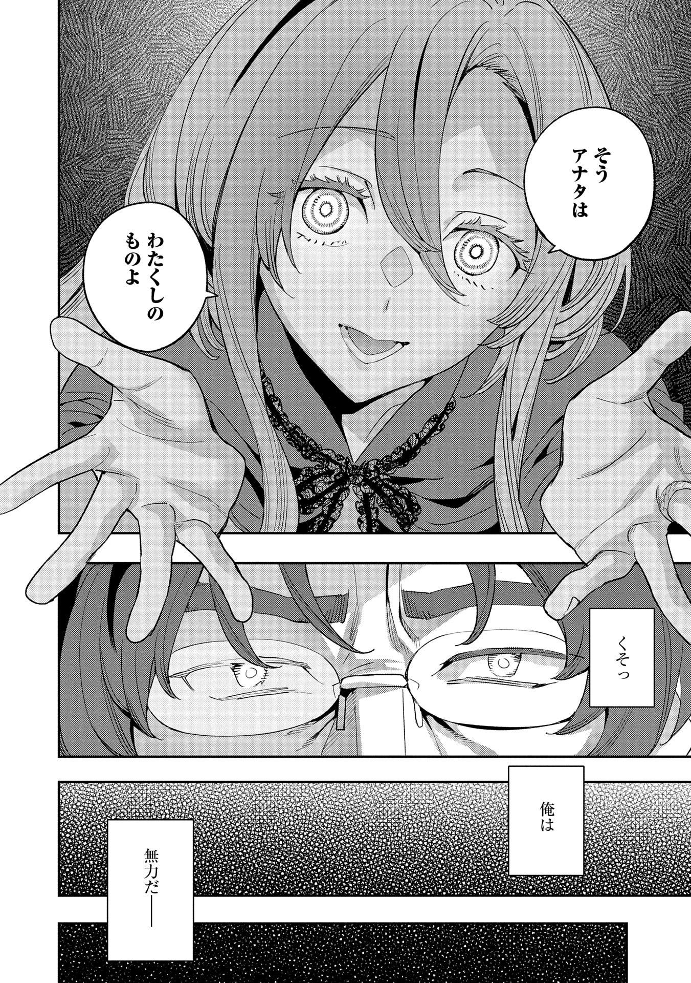 転生してから40年。そろそろ、おじさんも恋がしたい。 第35話 - Page 6