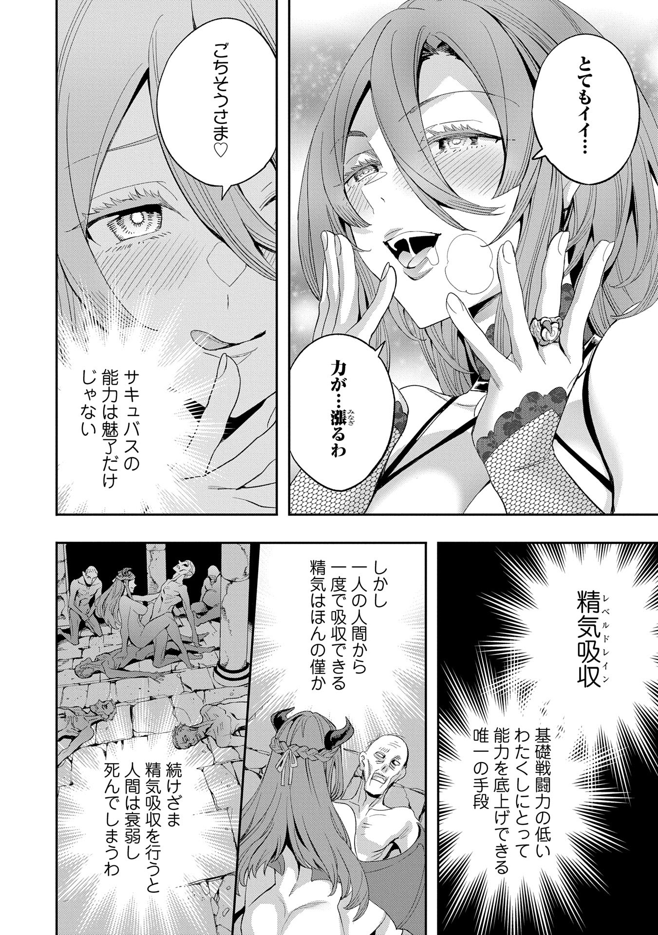 転生してから40年。そろそろ、おじさんも恋がしたい。 第35話 - Page 18